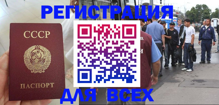 прописка паспорт в Южно-Сухокумске