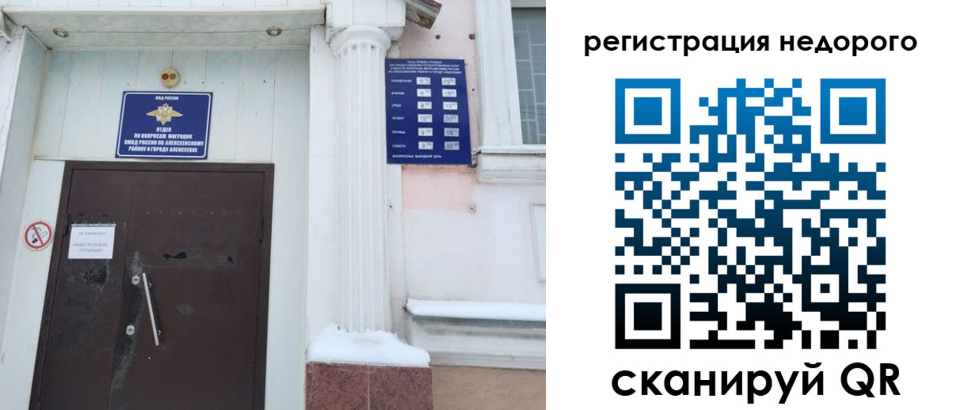 временная регистрация 2025 в Южно-Сухокумске