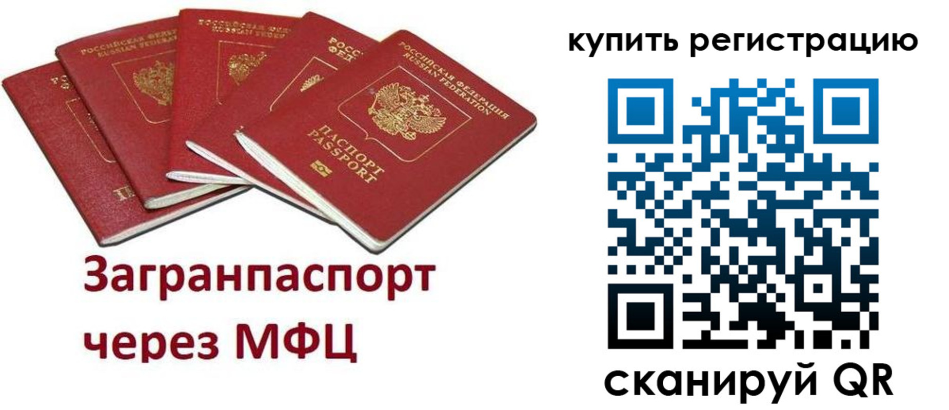 прописка гарантия в Южно-Сухокумске