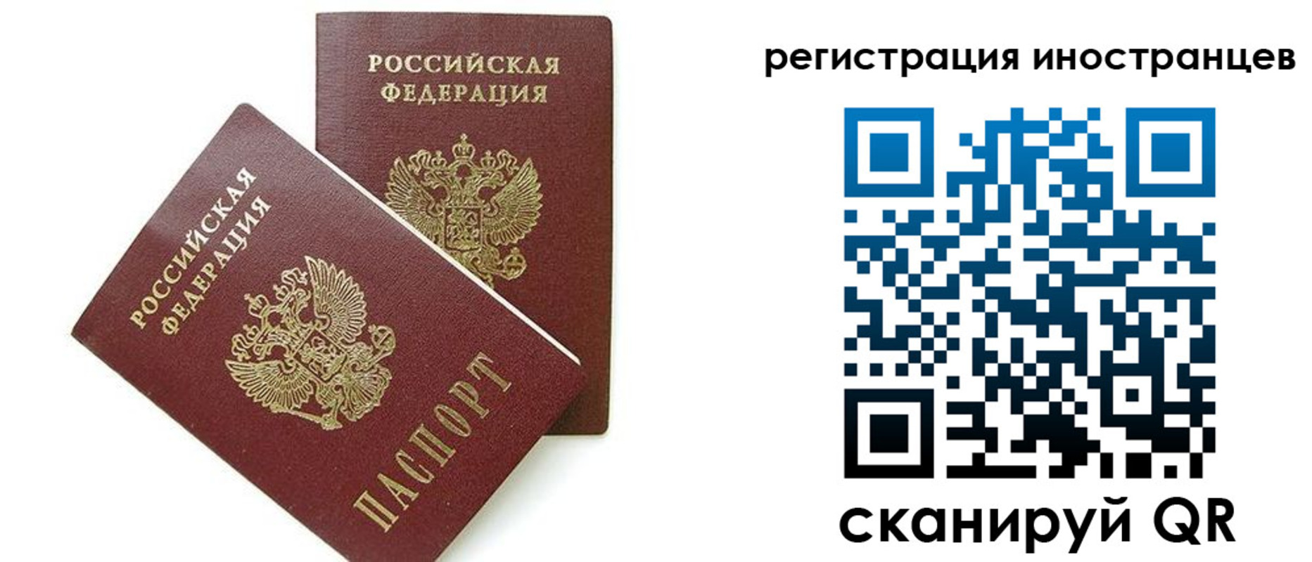временная регистрация для всех в Южно-Сухокумске