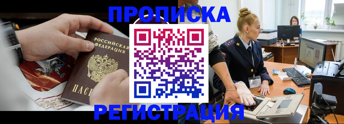 прописка паспорт в Южно-Сухокумске