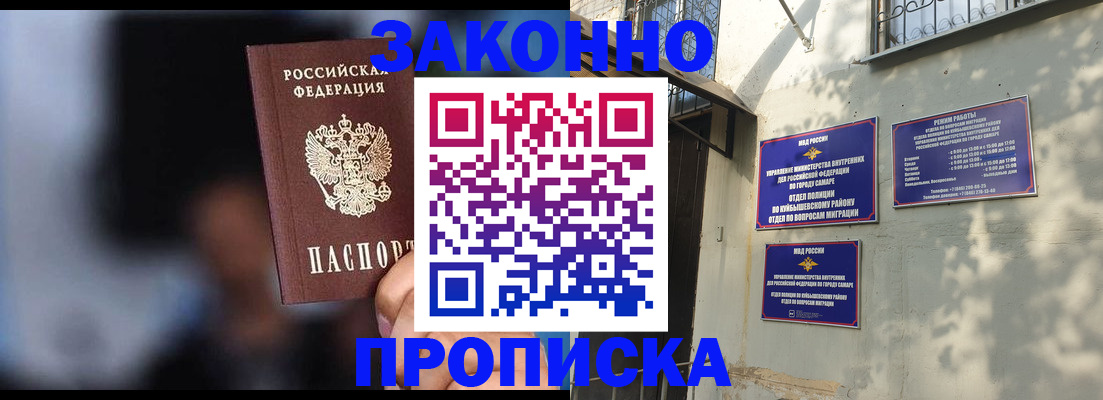 прописка паспорт в Южно-Сухокумске