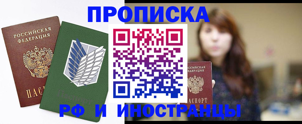 прописка от собственника в Южно-Сухокумске