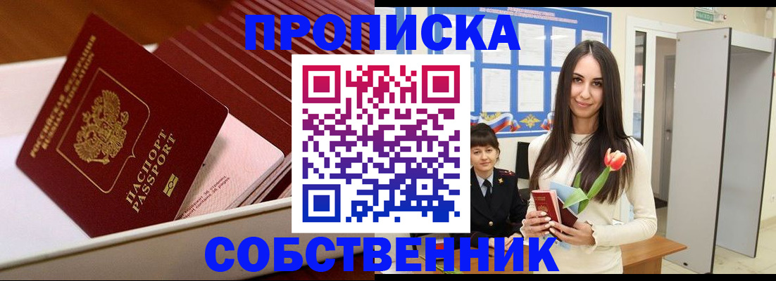 прописка для кредита в Южно-Сухокумске